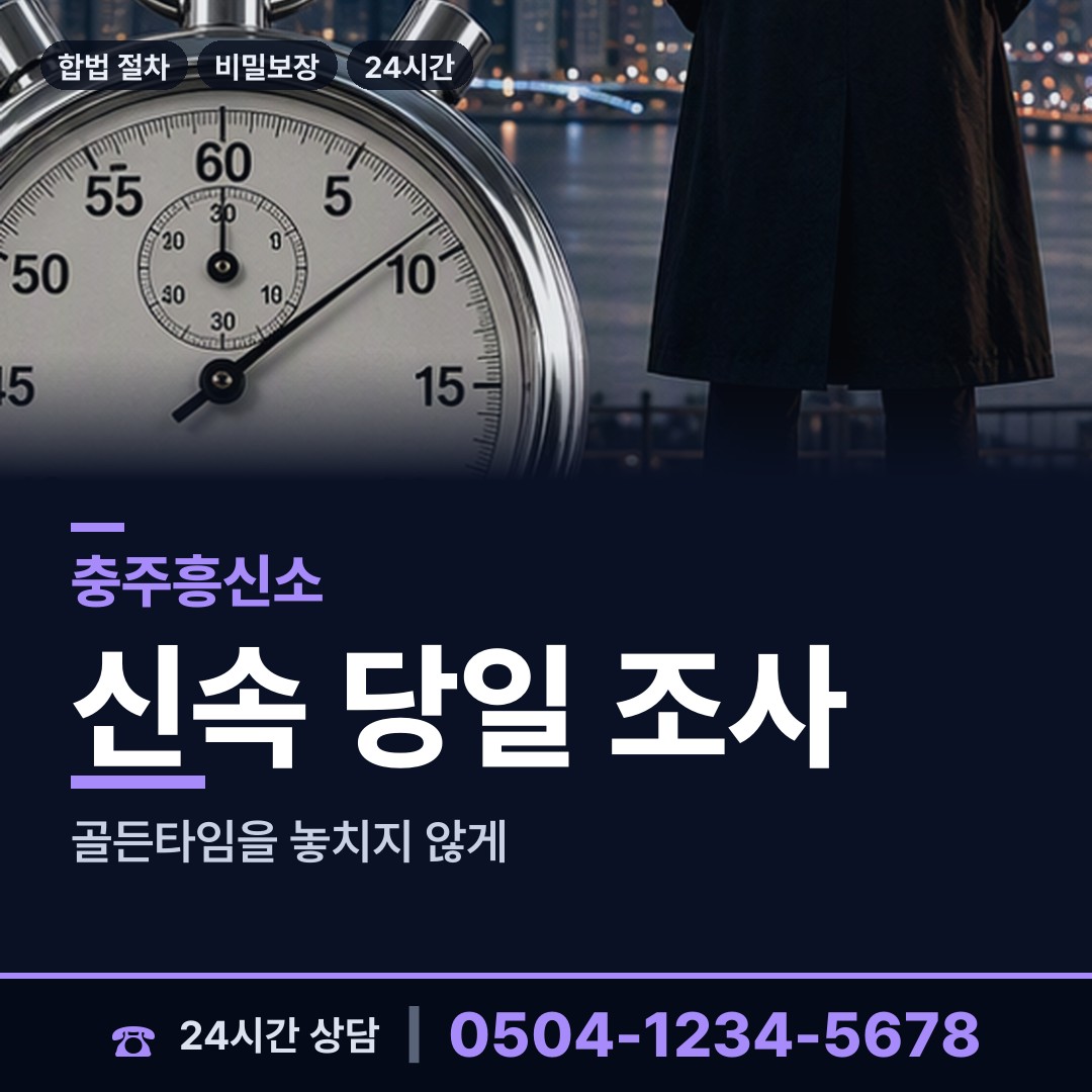 충주 중앙탑면 이혼귀책사유 상담 안내