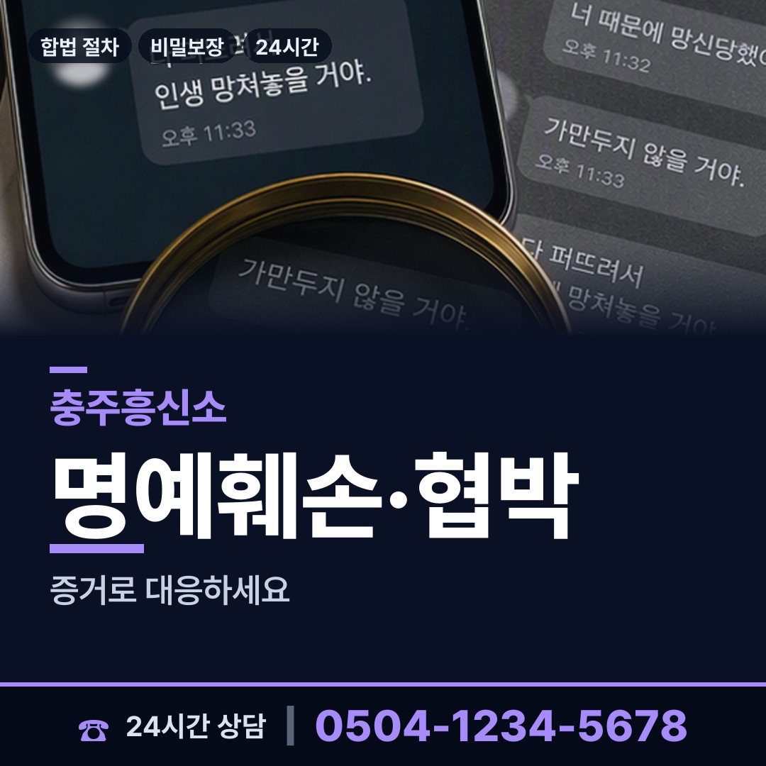 충주 중앙탑면 상표도용조사 상담 안내