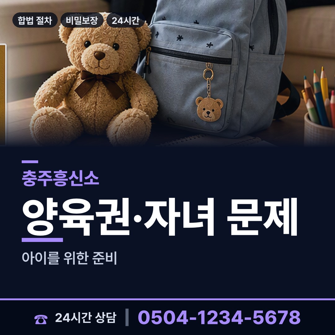 충주 중앙탑면 신원조회 상담 안내